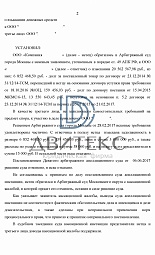 Взыскание задолженности по договору поставки в кассационной инстанции, отмена отказа апелляции фото № 2